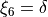 \xi_6 = \delta