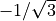 -1/\sqrt{3}