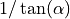 1/\tan(\alpha)