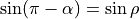 \sin(\pi-\alpha) = \sin\rho