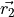 \vec{r_{2}}