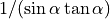 1/(\sin\alpha \tan\alpha)