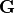 \mathbf{G}