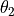 \theta
_2