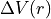 \Delta V(r)
