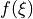 f(\xi)