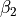 \beta_{2}
