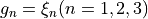 g_n = \xi_n (n=1,2,3)