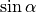 \sin\alpha